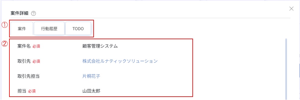 案件詳細1