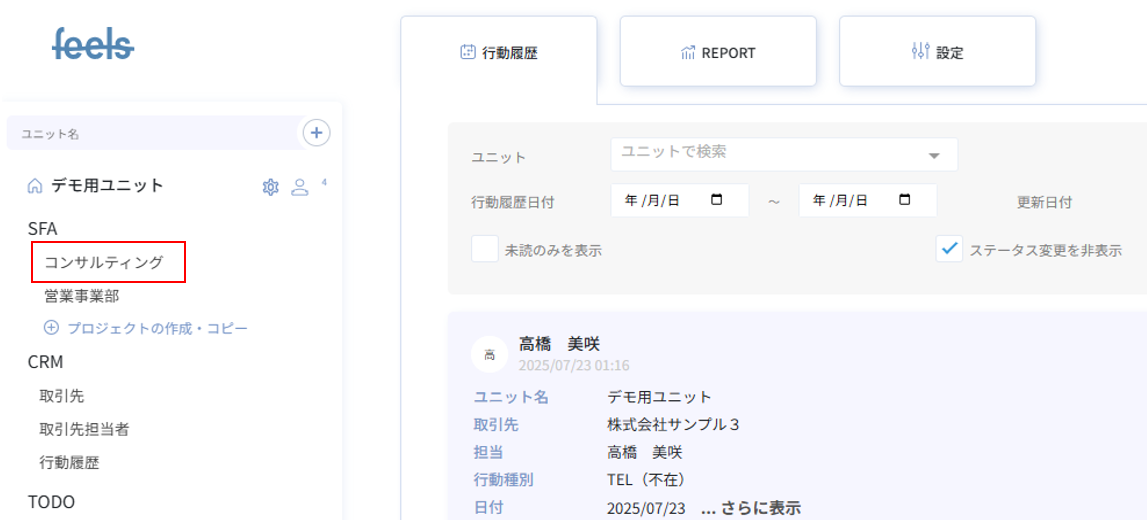 プロセス管理画面の開き方