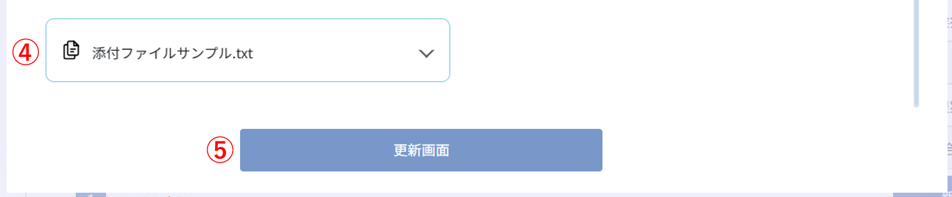 行動履歴詳細画面2